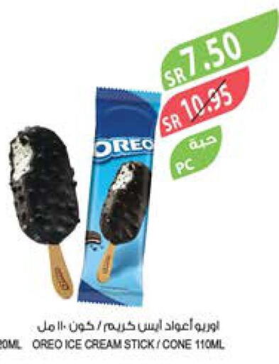 الثلج & الآيس كريم in المزرعة, المملكة العربية السعودية Offers - المملكة العربية السعودية Till 26th September