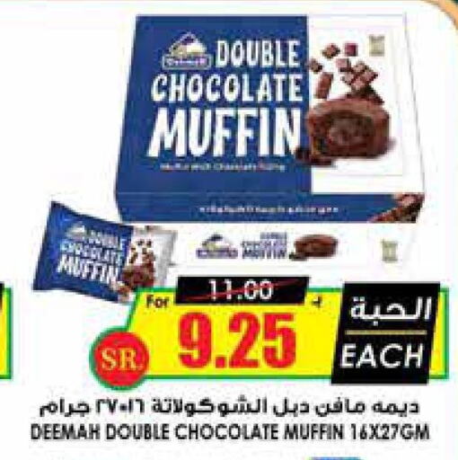 Cakes & Pastry in Prime Supermarket, Saudi Arabia Offers - Saudi Arabia Till 25th September