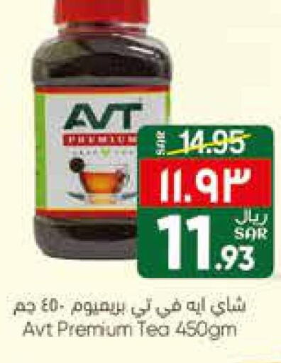 Tea & Coffee in City Flower, Saudi Arabia Offers - Saudi Arabia Till 26th September