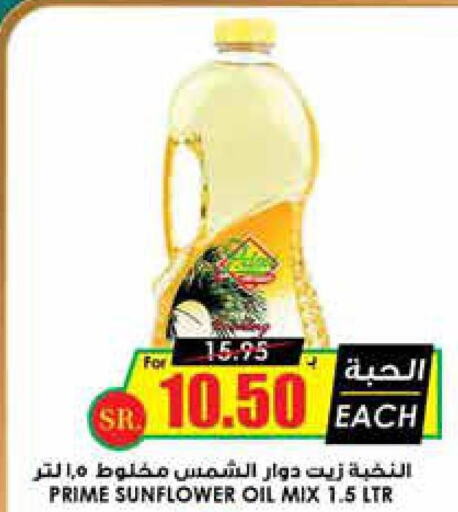 زيوت & سمن in أسواق النخبة, المملكة العربية السعودية Offers - المملكة العربية السعودية Till 25th September