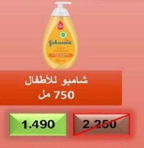 Baby Care in Al Jahra Cooperative Society, Kuwait Offers - Kuwait Till 30th September
