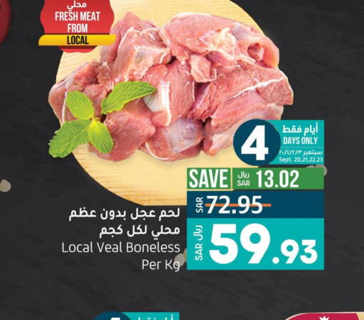 Meat - Fresh & Chilled in LULU Hypermarket, Saudi Arabia Offers - Saudi Arabia Till 26th September