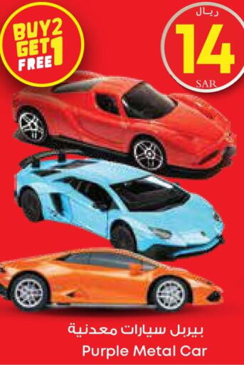 Gifts & Toys in City Flower, Saudi Arabia Offers - Saudi Arabia Till 2nd October