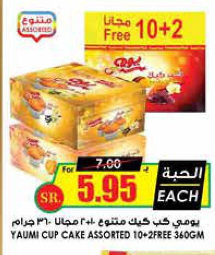 Cakes & Pastry in Prime Supermarket, Saudi Arabia Offers - Saudi Arabia Till 25th September