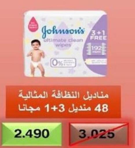 Baby Care in Al Jahra Cooperative Society, Kuwait Offers - Kuwait Till 30th September