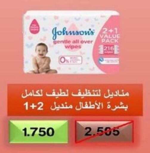 Baby Care in Al Jahra Cooperative Society, Kuwait Offers - Kuwait Till 30th September