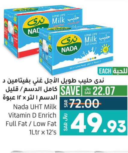 حليب & لبن in لولو هايبرماركت, المملكة العربية السعودية Offers - المملكة العربية السعودية Till 26th September