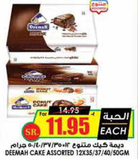Cakes & Pastry in Prime Supermarket, Saudi Arabia Offers - Saudi Arabia Till 25th September