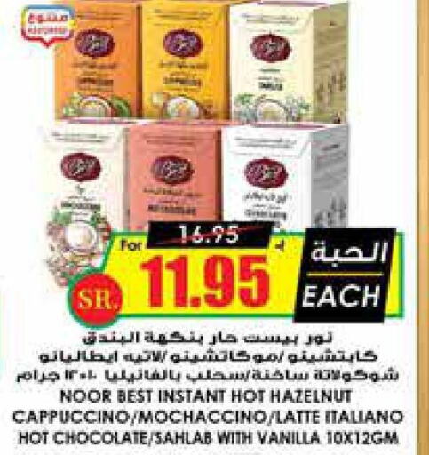 شاى & قهوة in أسواق النخبة, المملكة العربية السعودية Offers - المملكة العربية السعودية Till 25th September