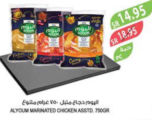 دجاج in المزرعة, المملكة العربية السعودية Offers - المملكة العربية السعودية Till 26th September