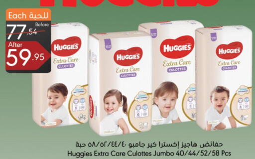 Baby Diapers in Manuel Market, Saudi Arabia Offers - Saudi Arabia Till 26th September