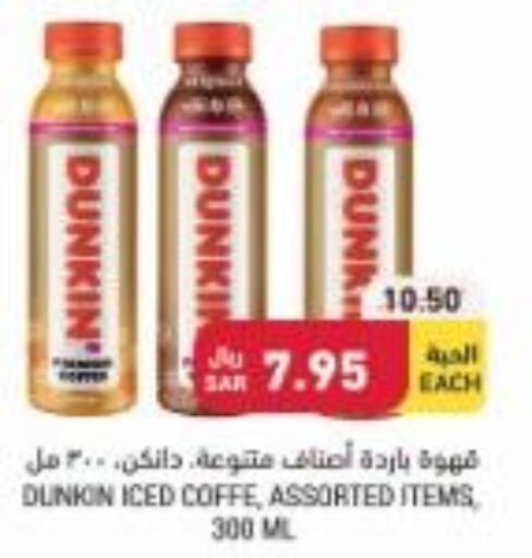 شاى & قهوة in أسواق التميمي, المملكة العربية السعودية Offers - المملكة العربية السعودية Till 26th September
