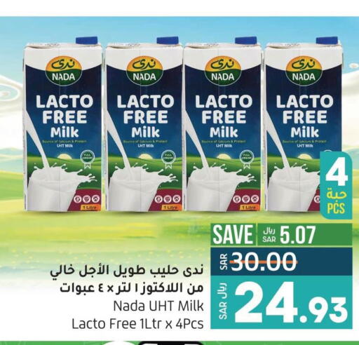 حليب & لبن in لولو هايبرماركت, المملكة العربية السعودية Offers - المملكة العربية السعودية Till 26th September