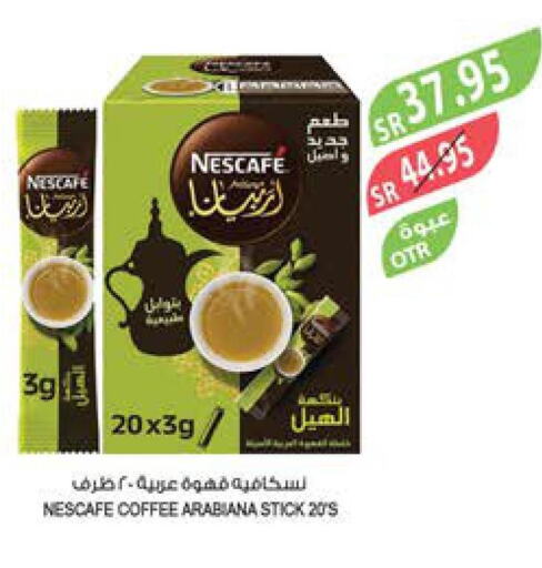 Tea & Coffee in Farm , Saudi Arabia Offers - Saudi Arabia Till 26th September