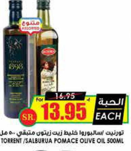زيوت & سمن in أسواق النخبة, المملكة العربية السعودية Offers - المملكة العربية السعودية Till 25th September