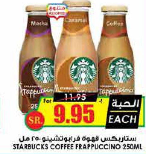 شاى & قهوة in أسواق النخبة, المملكة العربية السعودية Offers - المملكة العربية السعودية Till 25th September