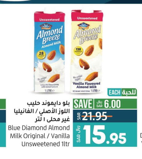 حليب & لبن in لولو هايبرماركت, المملكة العربية السعودية Offers - المملكة العربية السعودية Till 26th September