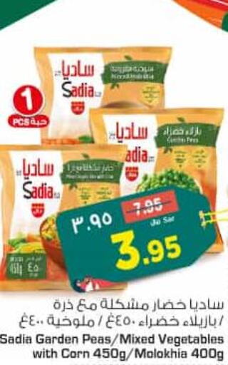Frozen Fruits & Veg in Nesto, Saudi Arabia Offers - Saudi Arabia Till 26th September
