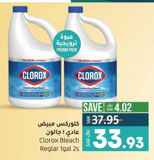 تنظيف in لولو هايبرماركت, المملكة العربية السعودية Offers - المملكة العربية السعودية Till 26th September