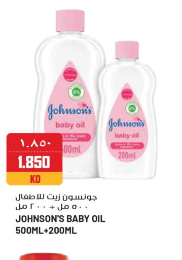 Baby Care in Grand Hyper, Kuwait Offers - Kuwait Till 26th September