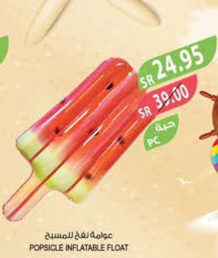 Gifts & Toys in Farm , Saudi Arabia Offers - Saudi Arabia Till 26th September