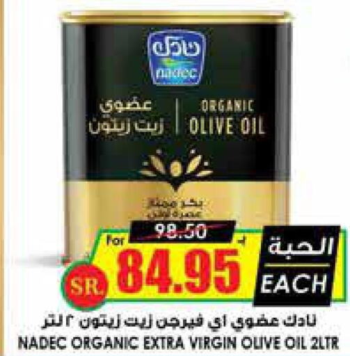 زيوت & سمن in أسواق النخبة, المملكة العربية السعودية Offers - المملكة العربية السعودية Till 25th September