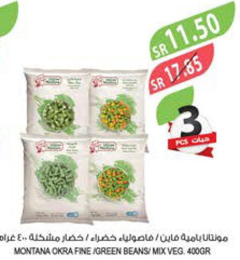 فواكه وخضار مجمدة in المزرعة, المملكة العربية السعودية Offers - المملكة العربية السعودية Till 26th September