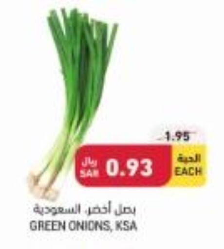 Fresh Vegetables in Tamimi Market, Saudi Arabia Offers - Saudi Arabia Till 26th September