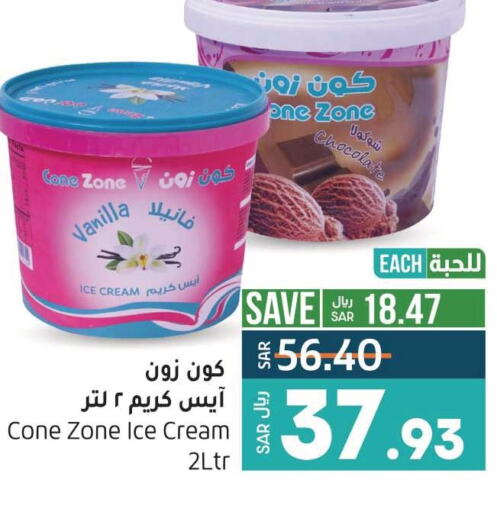 الثلج & الآيس كريم in لولو هايبرماركت, المملكة العربية السعودية Offers - المملكة العربية السعودية Till 26th September