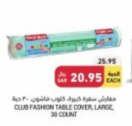 المستهلكات in أسواق التميمي, المملكة العربية السعودية Offers - المملكة العربية السعودية Till 26th September