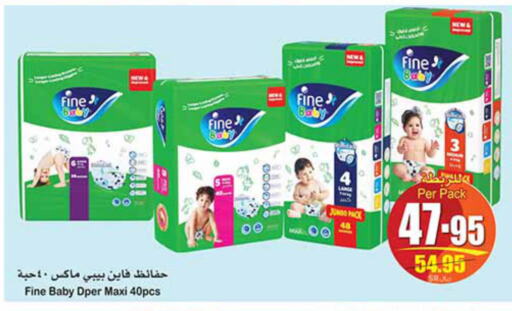 حفاضات أطفال in أسواق عبد الله العثيم, المملكة العربية السعودية Offers - المملكة العربية السعودية Till 26th September