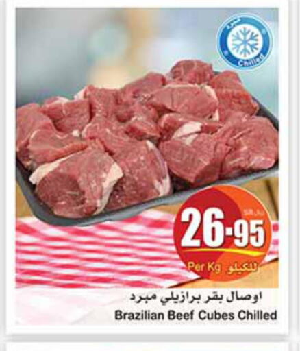 اللحوم الطازجة والمبردة in أسواق عبد الله العثيم, المملكة العربية السعودية Offers - المملكة العربية السعودية Till 26th September