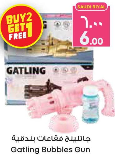 Gifts & Toys in City Flower, Saudi Arabia Offers - Saudi Arabia Till 2nd October