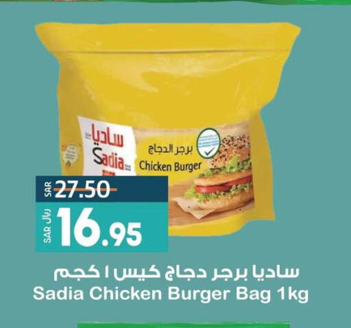 دجاج in لولو هايبرماركت, المملكة العربية السعودية Offers - المملكة العربية السعودية Till 26th September