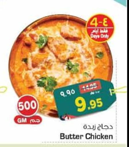 Ready to Eat in Nesto, Saudi Arabia Offers - Saudi Arabia Till 26th September