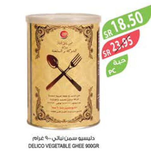 زيوت & سمن in المزرعة, المملكة العربية السعودية Offers - المملكة العربية السعودية Till 26th September