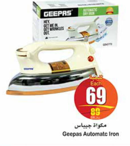Small Appliances in Othaim Markets, Saudi Arabia Offers - Saudi Arabia Till 26th September