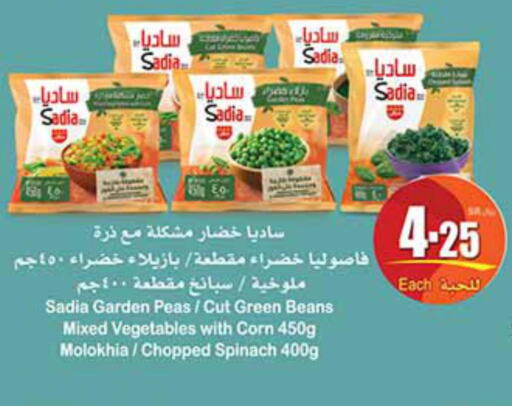 Frozen Fruits & Veg in Othaim Markets, Saudi Arabia Offers - Saudi Arabia Till 26th September
