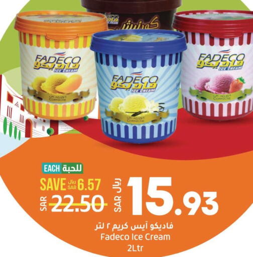 الثلج & الآيس كريم in لولو هايبرماركت, المملكة العربية السعودية Offers - المملكة العربية السعودية Till 26th September