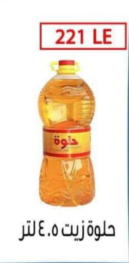 Oil & Ghee in Ben Seleman, Egypt Offers - Egypt Till 30th September