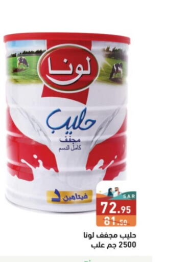 Milk & Laban in Aswaq Ramez, Saudi Arabia Offers - Saudi Arabia Till 25th September
