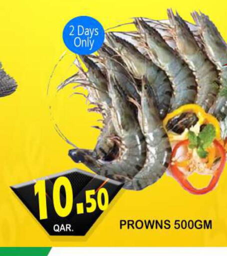 الأسماك الطازجة in دبي شوبينغ سنتر, قطر Offers - قطر Till 26th September