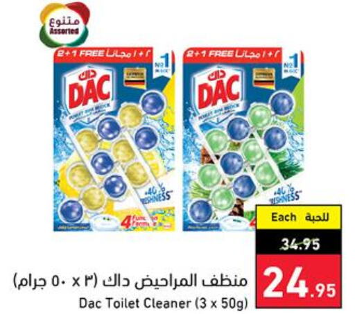 Cleaning in Hyper Panda, Saudi Arabia Offers - Saudi Arabia Till 26 Sept