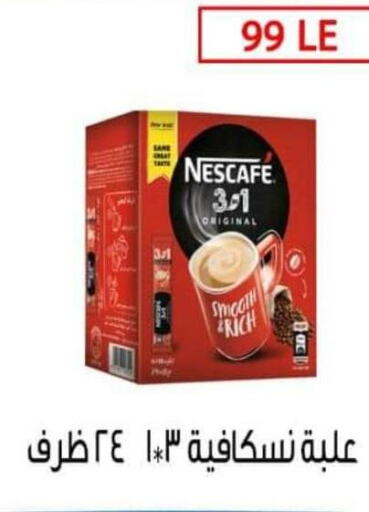 Tea & Coffee in Ben Seleman, Egypt Offers - Egypt Till 30th September
