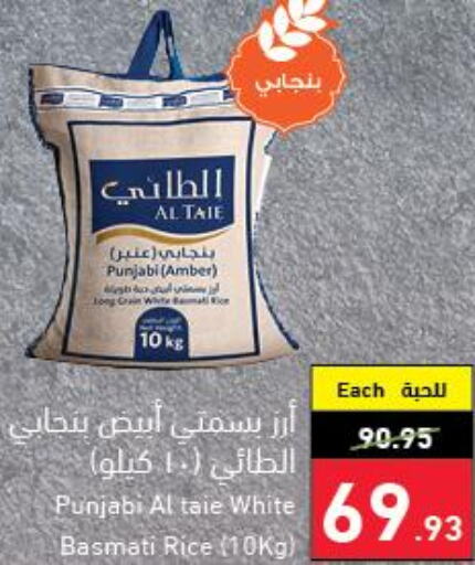 أرز in هايبر بنده, المملكة العربية السعودية Offers - المملكة العربية السعودية Till 26 Sept
