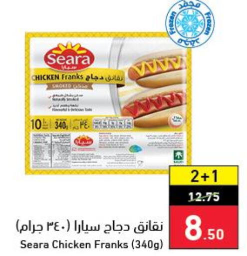 دجاج in هايبر بنده, المملكة العربية السعودية Offers - المملكة العربية السعودية Till 26 Sept