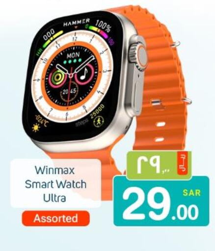 Personal Gadgets in Dmart Hyper, Saudi Arabia Offers - Saudi Arabia Till 27th September