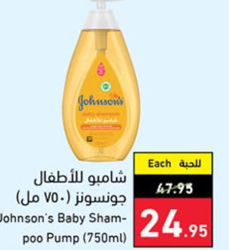 Baby Care in Hyper Panda, Saudi Arabia Offers - Saudi Arabia Till 26 Sept