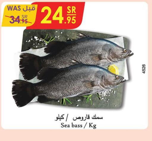 Fresh Fish in Danube, Saudi Arabia Offers - Saudi Arabia Till 26th September