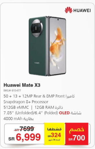 Mobiles in Jarir Bookstore, Saudi Arabia Offers - Saudi Arabia Till 4th October